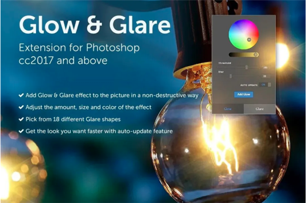 Glow Glare插件最新版