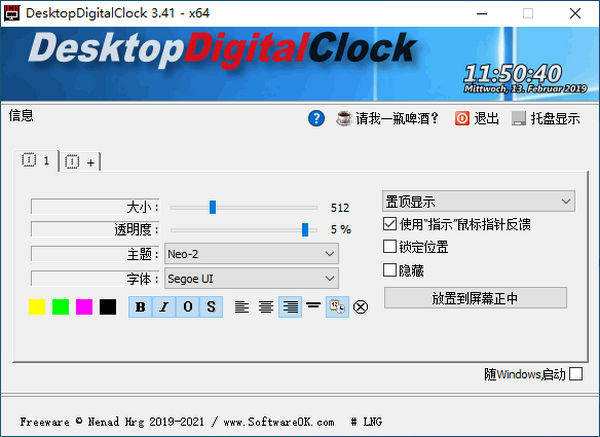 DesktopDigitalClock免费版(数字时钟软件)