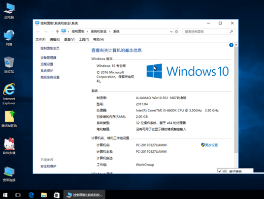 Windows 10 version 1607 KB4598243补丁 官方版(32&64位)
