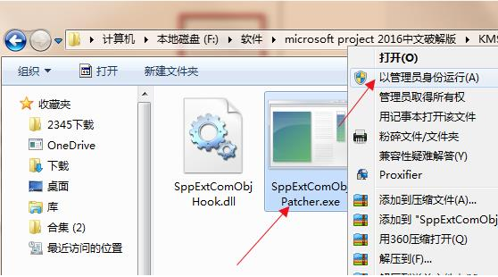 Microsoft Project 2016（32位 64位） 中文免费版