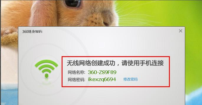 360随身WiFi驱动校园专版