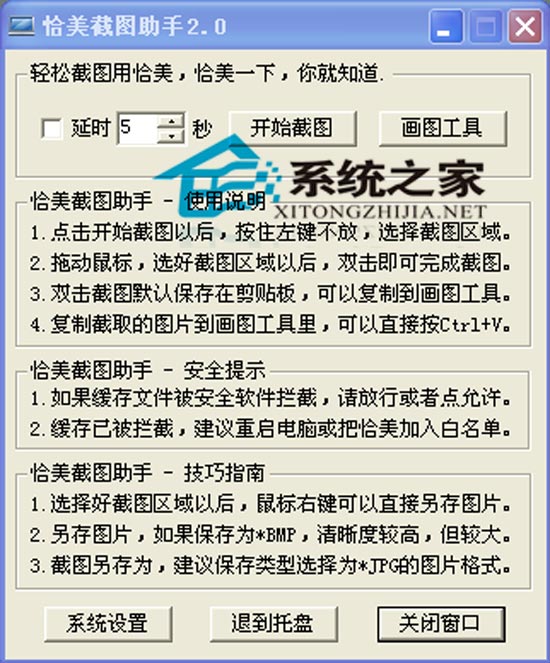 恰美截图助手简体中文<a href=https://www.officeba.com.cn/tag/lvsemianfeiban/ target=_blank class=infotextkey>绿色免费版</a>