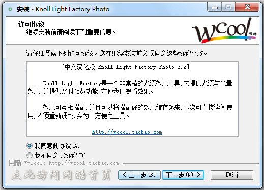 Knoll Light Factory Photo汉化版(PS灯光工厂滤镜)