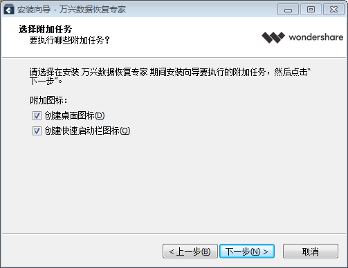 万兴数据恢复专家免费版