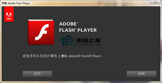 flash player 卸载器 11.3.300.250绿色版