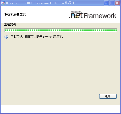 .NET framework 3.5 Win11专版