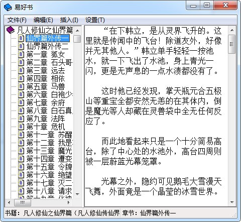 易好书<a href=https://www.officeba.com.cn/tag/lvseban/ target=_blank class=infotextkey>绿色版</a>(EGooBook)