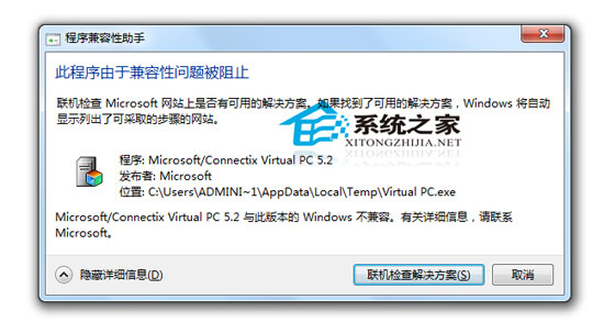 VPC虚拟机 v5.2 绿色精简版