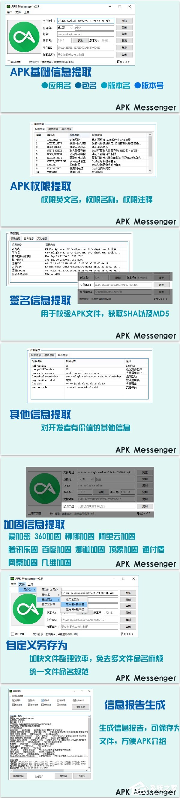 APK Messenger<a href=https://www.officeba.com.cn/tag/lvseban/ target=_blank class=infotextkey>绿色版</a>(apk文件信息查看工具)