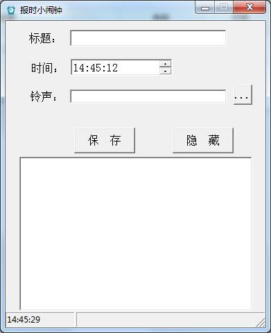 报时小闹钟绿色版