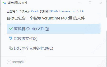 EPLAN Harness proD（三维设计软件）中文绿色版
