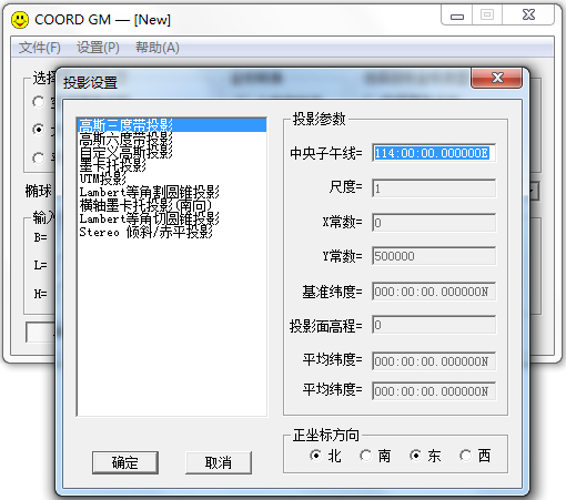 coord gm绿色版(坐标转换)