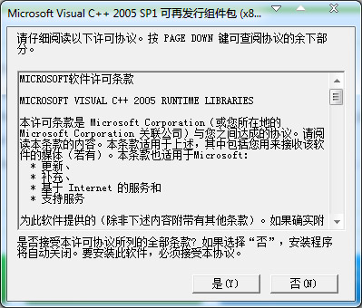 MicrosoftC++ 2005 SP1(C++开发程序)