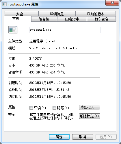 微软kb931125根证书更新程序 官方版