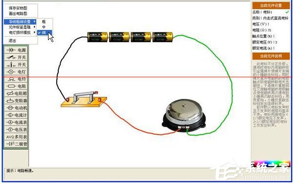 中学电路虚拟实验室绿色版