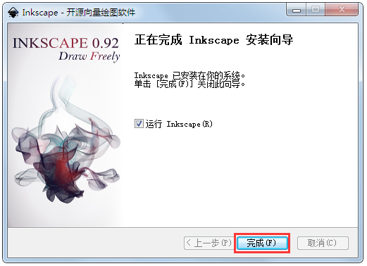 Inkscape多国语言安装版(开源矢量图形编辑软件)