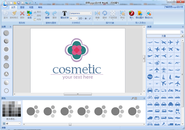 Sothink Logo Maker官方版(logo设计软件)