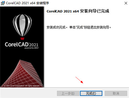 CorelCAD 2021中文免费版