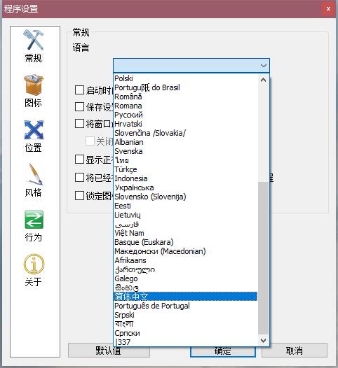 RocketDock最新版(仿苹果任务栏工具)