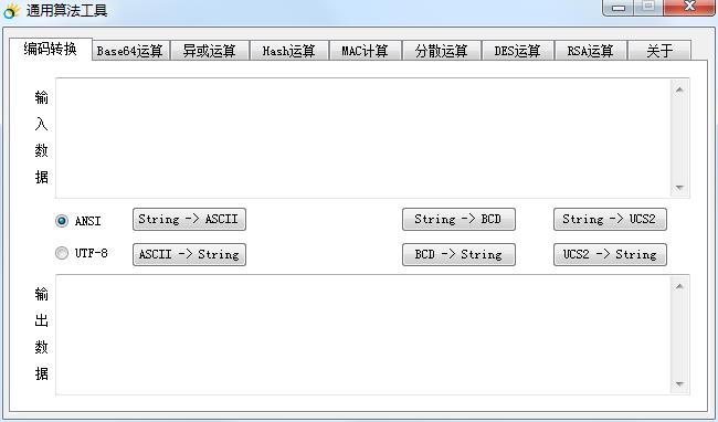 通用算法工具绿色版