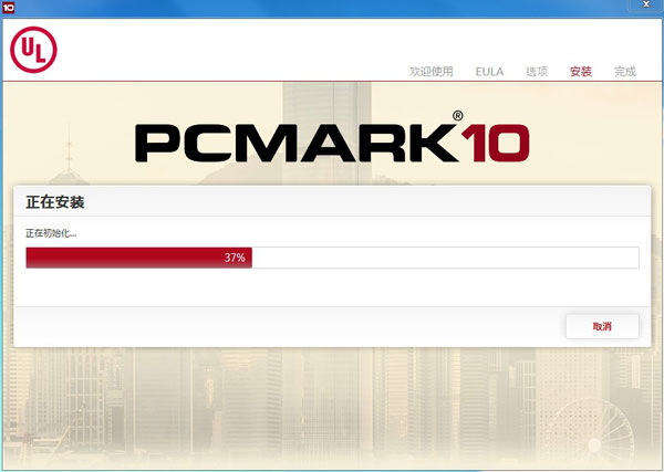 PCMark 10中文免费版