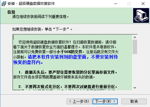 超级硬盘<a href=https://www.officeba.com.cn/tag/shujuhuifuruanjian/ target=_blank class=infotextkey><a href=https://www.officeba.com.cn/tag/shujuhuifu/ target=_blank class=infotextkey>数据恢复</a>软件</a>绿色中文版