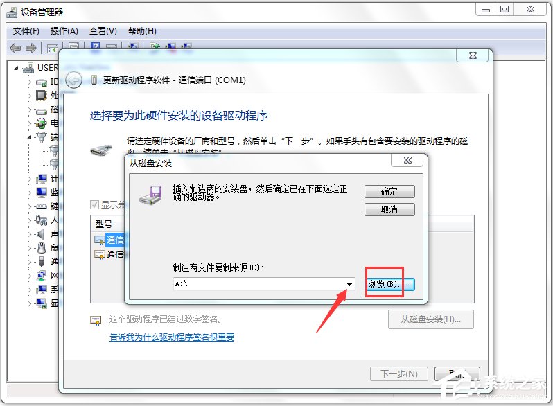 凤凰读卡器驱动XP&Win7 附图文安装教程(pl-2303 usb-to-serial)