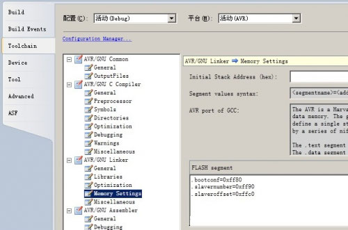 Atmel Studio中文版