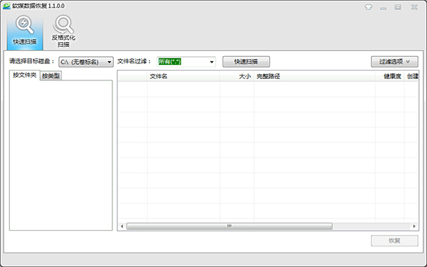 魔方<a href=https://www.officeba.com.cn/tag/shujuhuifu/ target=_blank class=infotextkey>数据恢复</a>绿色独立版