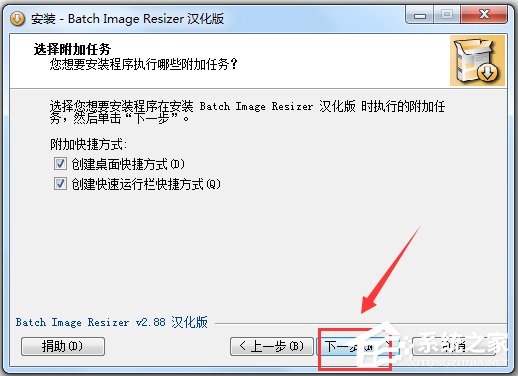 Batch Image Resizer汉化版(图像批量处理软件)