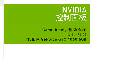 NVIDIA显卡驱动DCH免费版