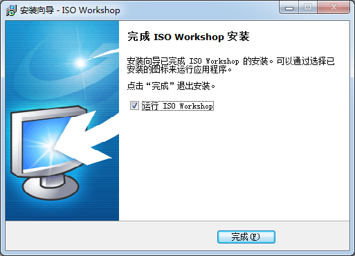 ISO Workshop中文版(iso镜像刻录软件)