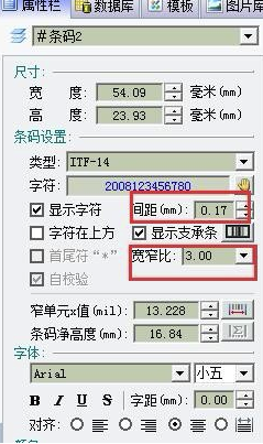 Label mx官方免费版(条码打印软件)