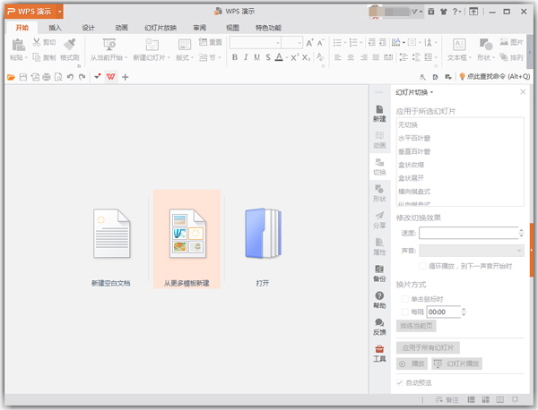 WPS Office64位DEB包Linux版