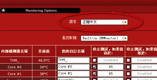 OCCTBeta 多语言中文版(电源测试软件)