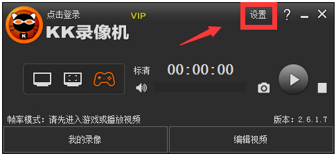kk录像机vip破解版(kkcapture)