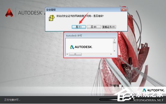 AutoCAD 2014 简体中文安装版（AutoCAD2014）