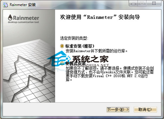 Rainmeter桌面美化中文版 2.3.2汉化<a href=https://www.officeba.com.cn/tag/lvseban/ target=_blank class=infotextkey>绿色版</a>