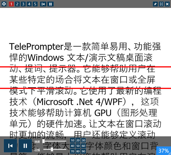 TelePrompter汉化绿色完整版(桌面提词器)