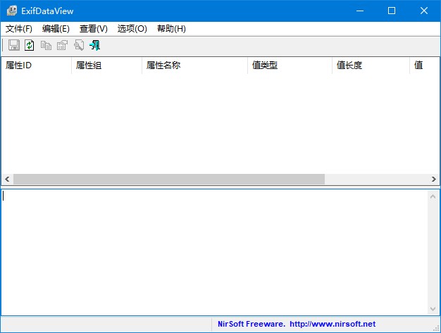 ExifDataView免费版