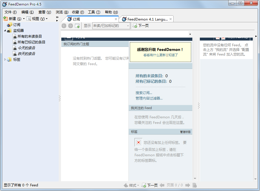 FeedDemon（RSS阅读器）多国语言绿色便携版