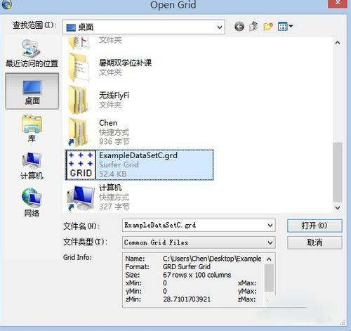 Surfer中文版附序列号(三维立体图制作软件)