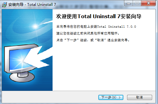 Total Uninstaller Pro中文免费版