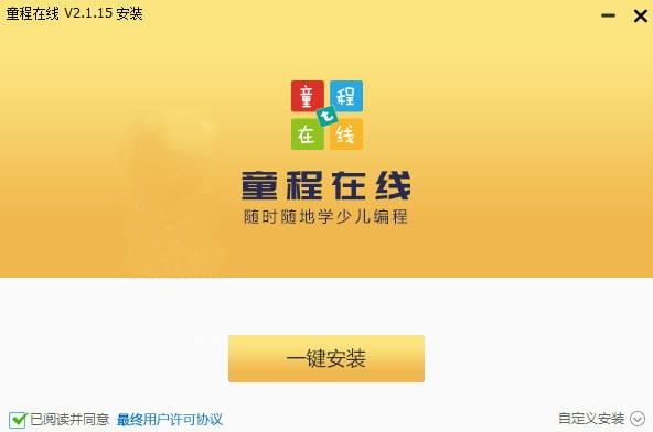 童程在线少儿编程官方版