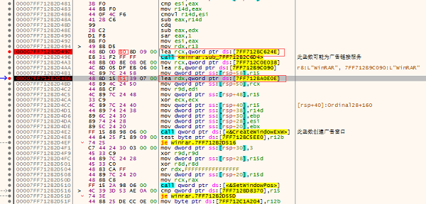 WinRAR去广告版最新版(压缩软件)