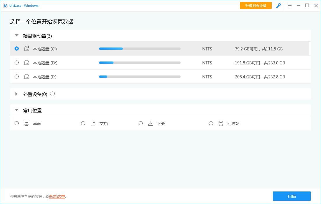 牛学长Windows数据恢复工具官方安装版