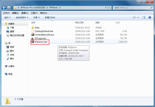 XYPlorer Pro<a href=https://www.officeba.com.cn/tag/lvseban/ target=_blank class=infotextkey>绿色版</a>(文件资源管理工具)