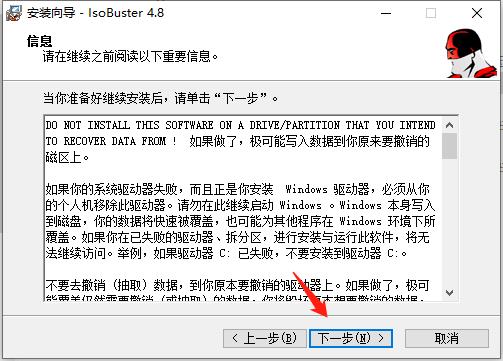 IsoBuster Pro中文<a href=https://www.officeba.com.cn/tag/lvseban/ target=_blank class=infotextkey>绿色版</a>