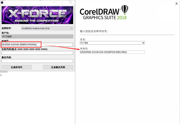 CorelDRAW 2018中文免费版