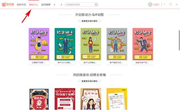 图怪兽绿色免费版